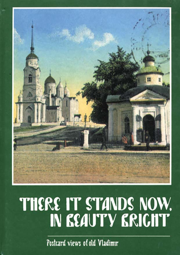 Book There it stands now, in beauty bright. Postcard views of old Vladimir.