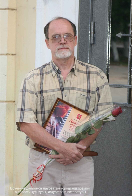 Валерий Прокопьевич Машковцев с наградой