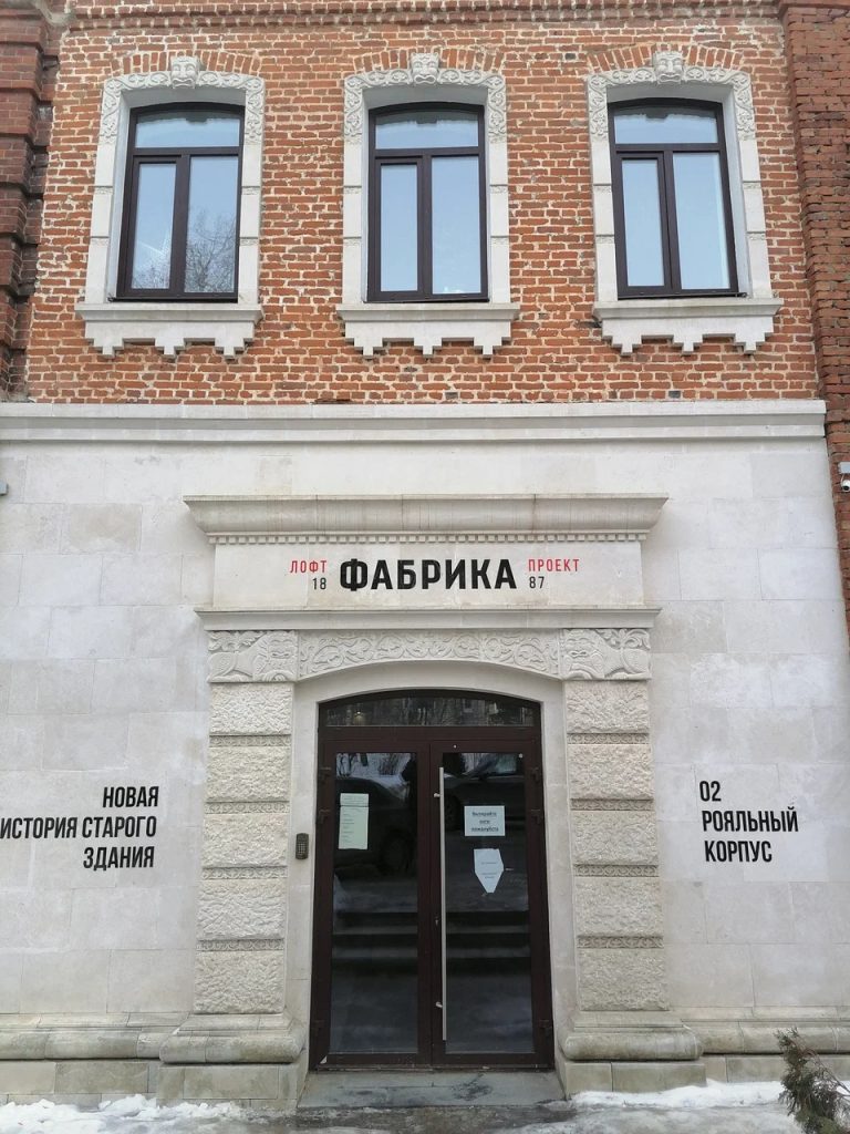 Вход в Музей иконы