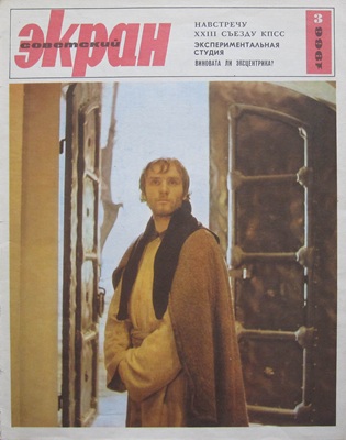 Короткие рассказы, Добрый человек, Фото 2